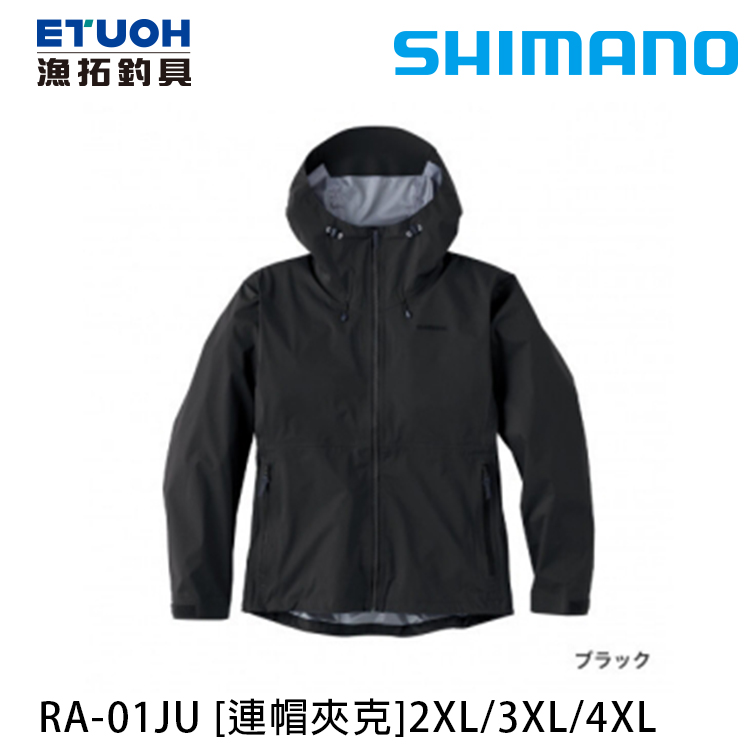 SHIMANO RA-01JU 黑 #2XL #4XL [連帽外套]